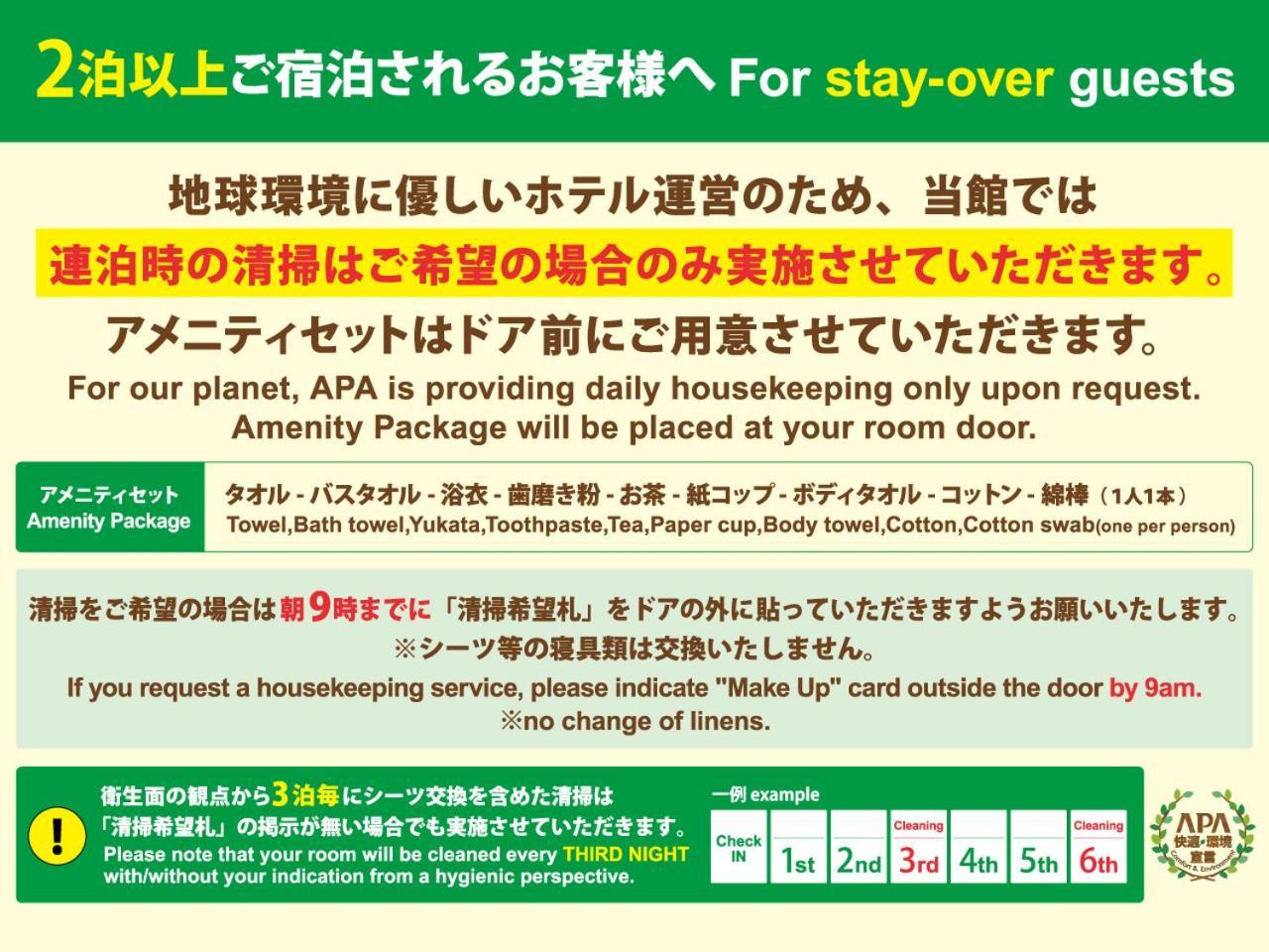 Apa Hotel Kanazawa Nomachi מראה חיצוני תמונה